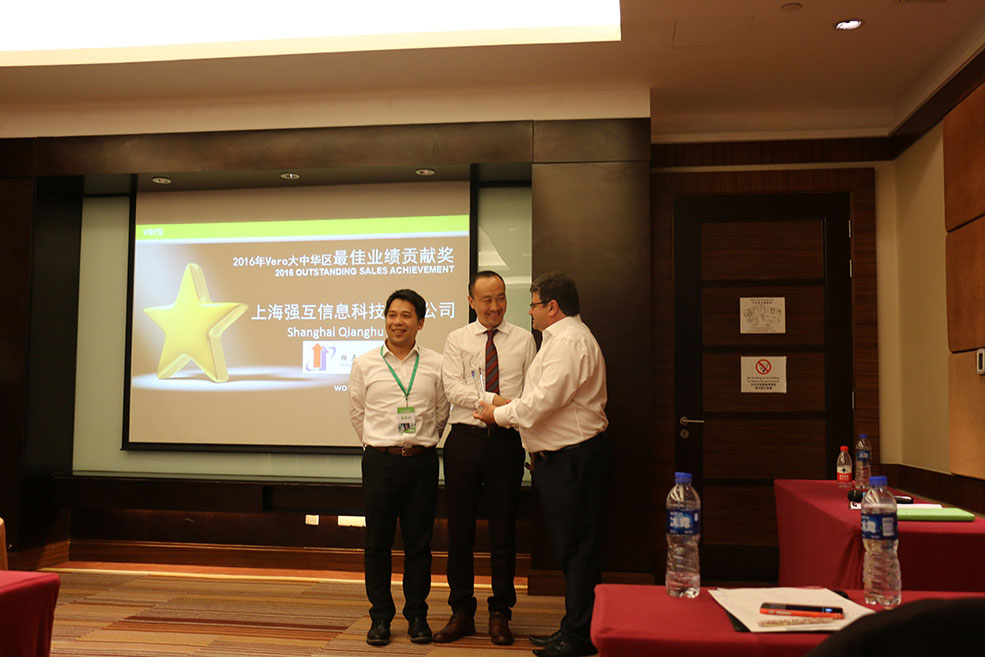 2017年Vero Software 大中华区经销商会议在北京圆满举办  上海强互信息科技荣获最具业绩贡献奖