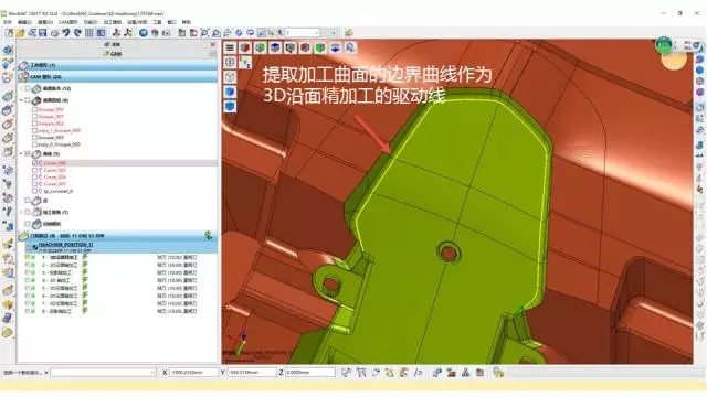 WorkNC曲线加工错误示范-强互专业培训