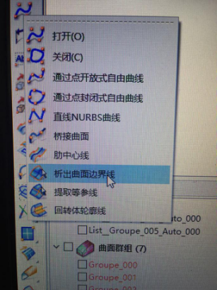 WorkNC；CAD/CAM；技术解答