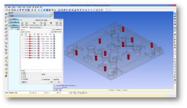 WorkNC;CNC编程软件;智能化识别孔特征数控编程软件;效率最高的CAD/CAM软件;强互