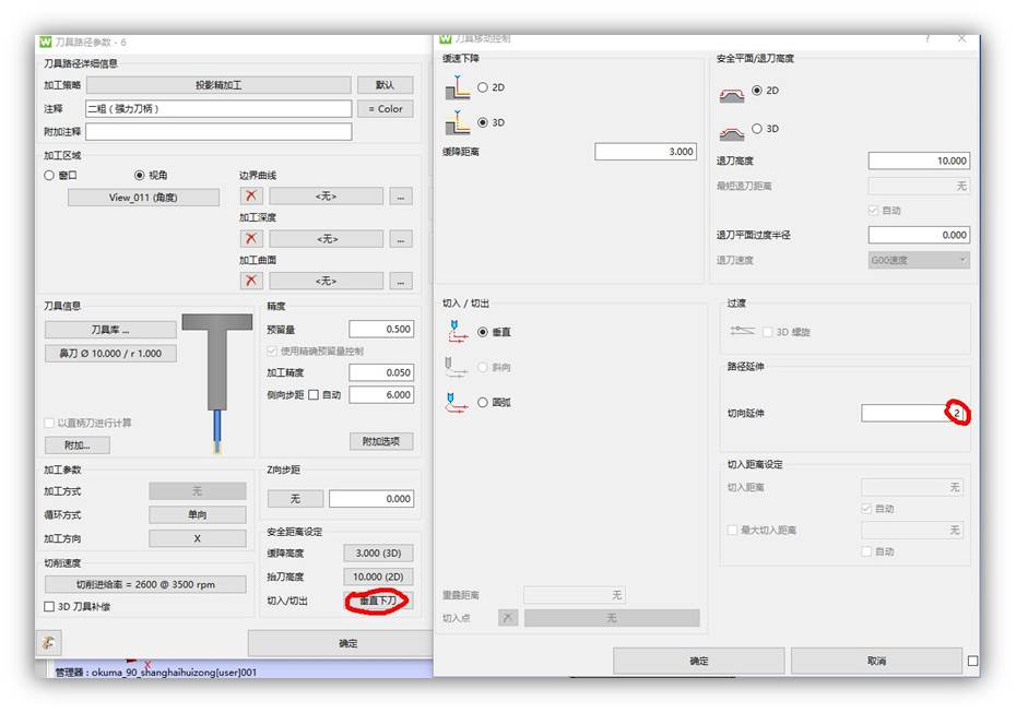 WorkNC2-5轴CNC编程软件;WorkNC技术问题解决;强互