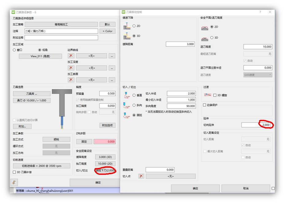 WorkNC2-5轴CNC编程软件;WorkNC技术问题解决;强互