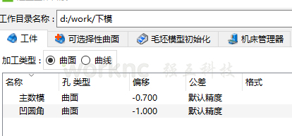 WorkNC最好用的多轴CAM数控编程软件;WorkNC钣金模具凹圆角改造方案;强互