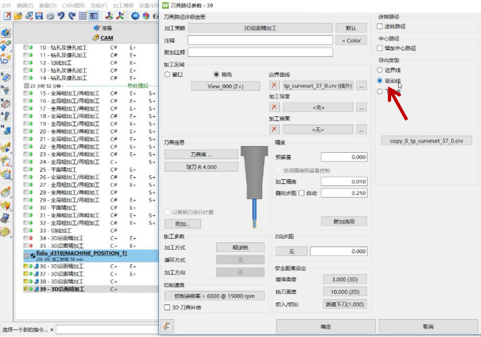 WorkNC五轴;Worknc资料;最好用的cam编程软件;车灯模具;CAD/CAM;上海强互