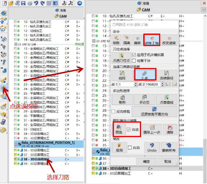 WorkNC五轴;Worknc资料;最好用的cam编程软件;车灯模具;CAD/CAM;上海强互