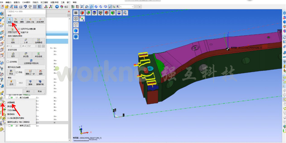 worknc智能2-5轴CAM/CAD软件;最好用的数控编程软件;worknc刀路删除编程技巧;强互科技