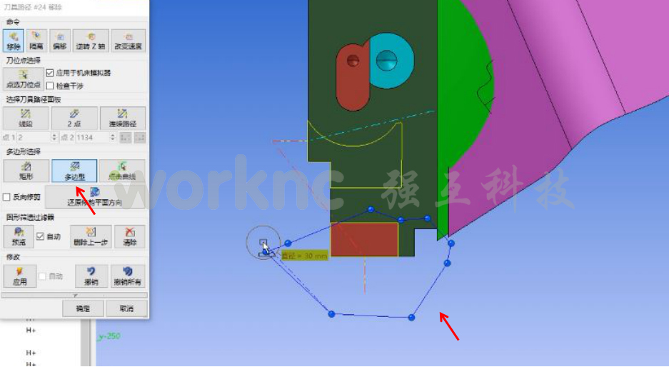 worknc智能2-5轴CAM/CAD软件;最好用的数控编程软件;worknc刀路删除编程技巧;强互科技