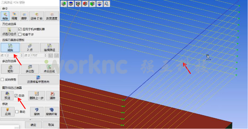 worknc智能2-5轴CAM/CAD软件;最好用的数控编程软件;worknc刀路删除编程技巧;强互科技