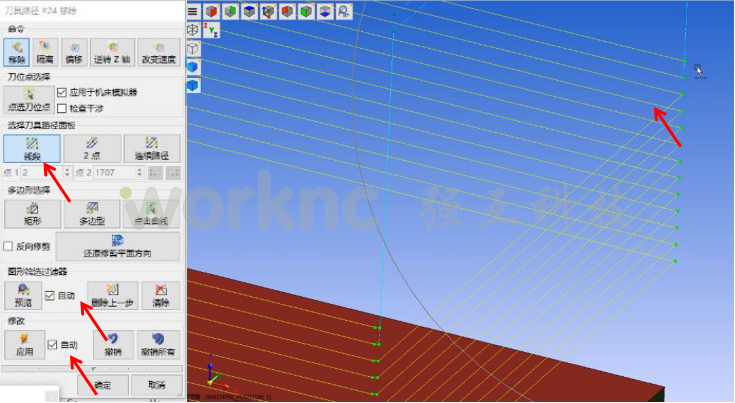 worknc智能2-5轴CAM/CAD软件;最好用的数控编程软件;worknc刀路删除编程技巧;强互科技