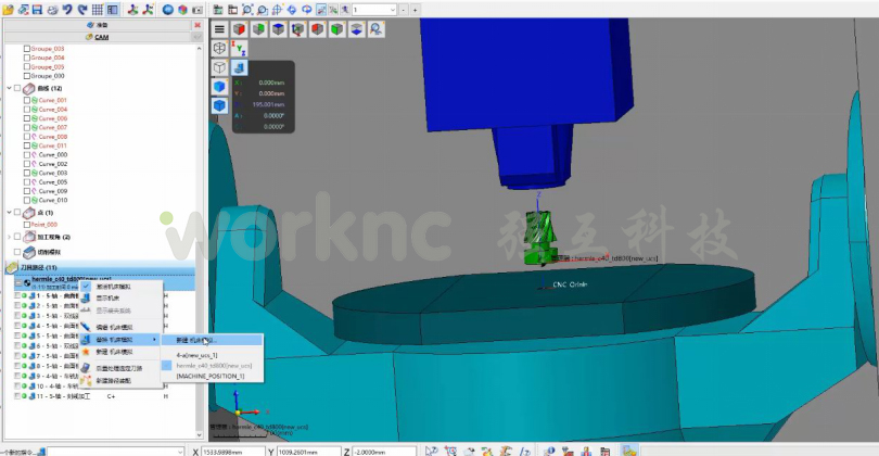 WorkNC智能化CAM数控编程软件;CAD/CAM;CNC加工中心编程软甲;强互科技
