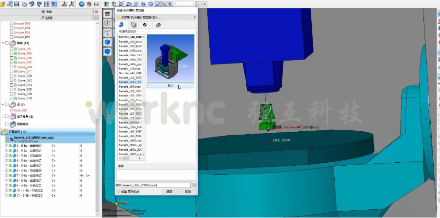 WorkNC智能化CAM数控编程软件;CAD/CAM;CNC加工中心编程软甲;强互科技