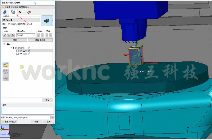 WorkNC智能化CAM数控编程软件;CAD/CAM;CNC加工中心编程软甲;强互科技