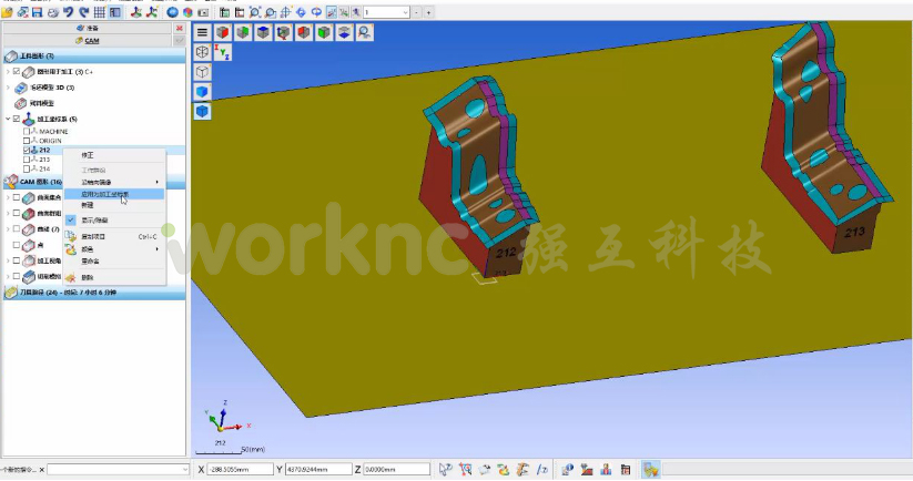 WorkNC智能化CAM数控编程软件;CAD/CAM;CNC加工中心编程软甲;强互科技