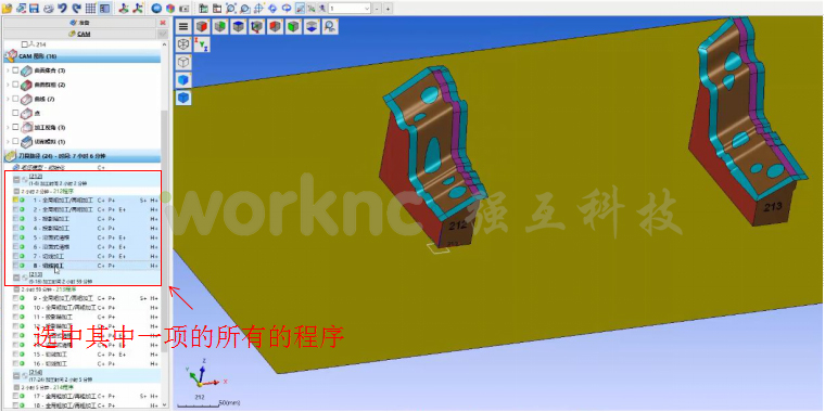 WorkNC智能化CAM数控编程软件;CAD/CAM;CNC加工中心编程软甲;强互科技