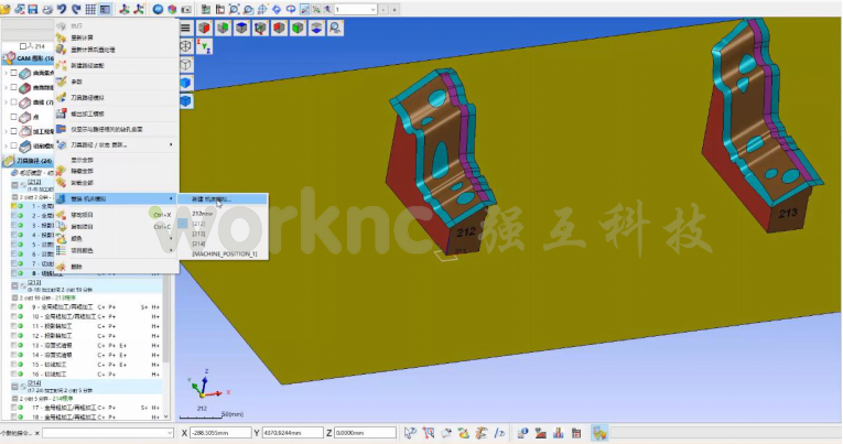 WorkNC智能化CAM数控编程软件;CAD/CAM;CNC加工中心编程软甲;强互科技