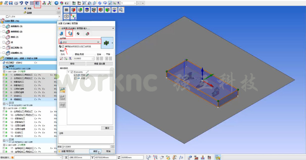 WorkNC智能化CAM数控编程软件;CAD/CAM;CNC加工中心编程软甲;强互科技