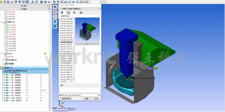 WorkNC智能化CAM数控编程软件;CAD/CAM;CNC加工中心编程软甲;强互科技