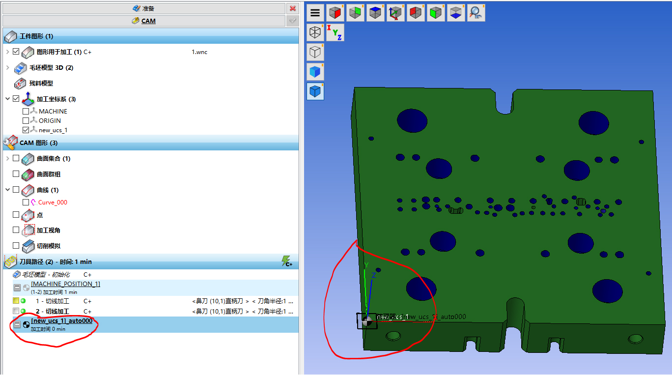 worknc编程技巧;如何在WorkNC中快速建立坐标管理器;强互科技