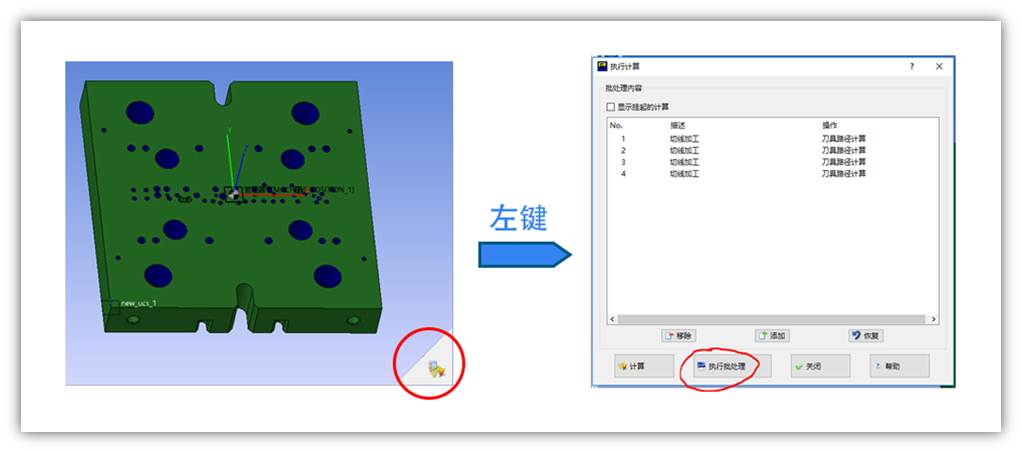 Worknc最好用2-5CAD/CAM软件;最安全高效的CAM数控编程软件;worknc编程学习;强互科技