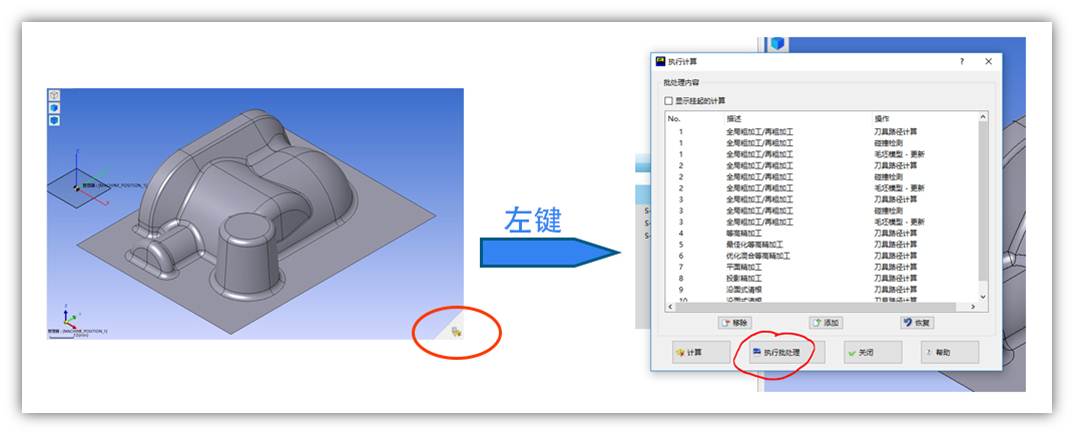 Worknc最好用2-5CAD/CAM软件;最安全高效的CAM数控编程软件;worknc编程学习;强互科技