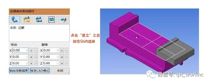 WorkNC智能化CAD/CAM数控编程软件;WORKNC编程技巧分享;建立新的夹具系统;强互科技