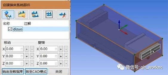 WorkNC智能化CAD/CAM数控编程软件;WORKNC编程技巧分享;建立新的夹具系统;强互科技