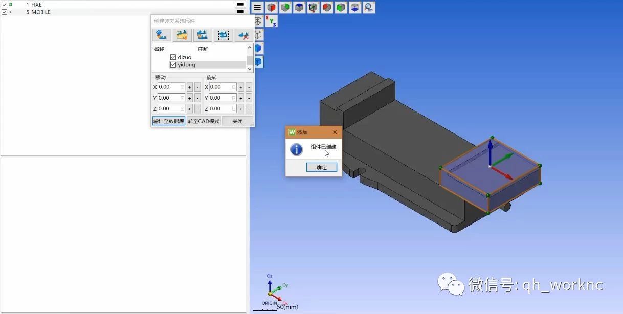 WorkNC智能化CAD/CAM数控编程软件;WORKNC编程技巧分享;建立新的夹具系统;强互科技