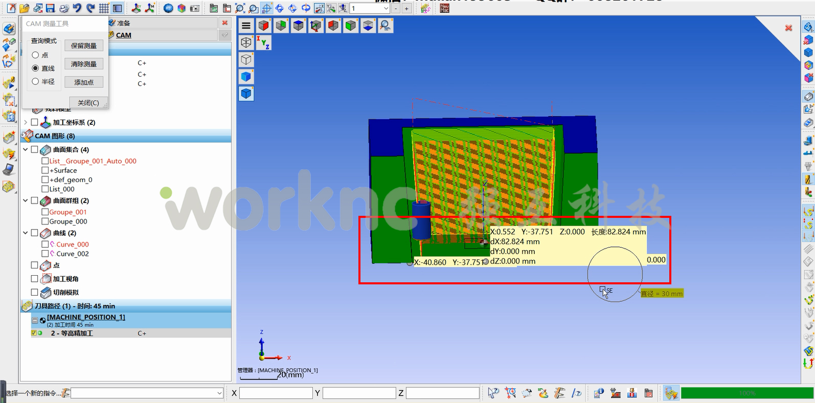 WorkNC加工精度最高的2-5轴CAD/CAM软件;WorkNC等高加工功能应用;上海强互科技