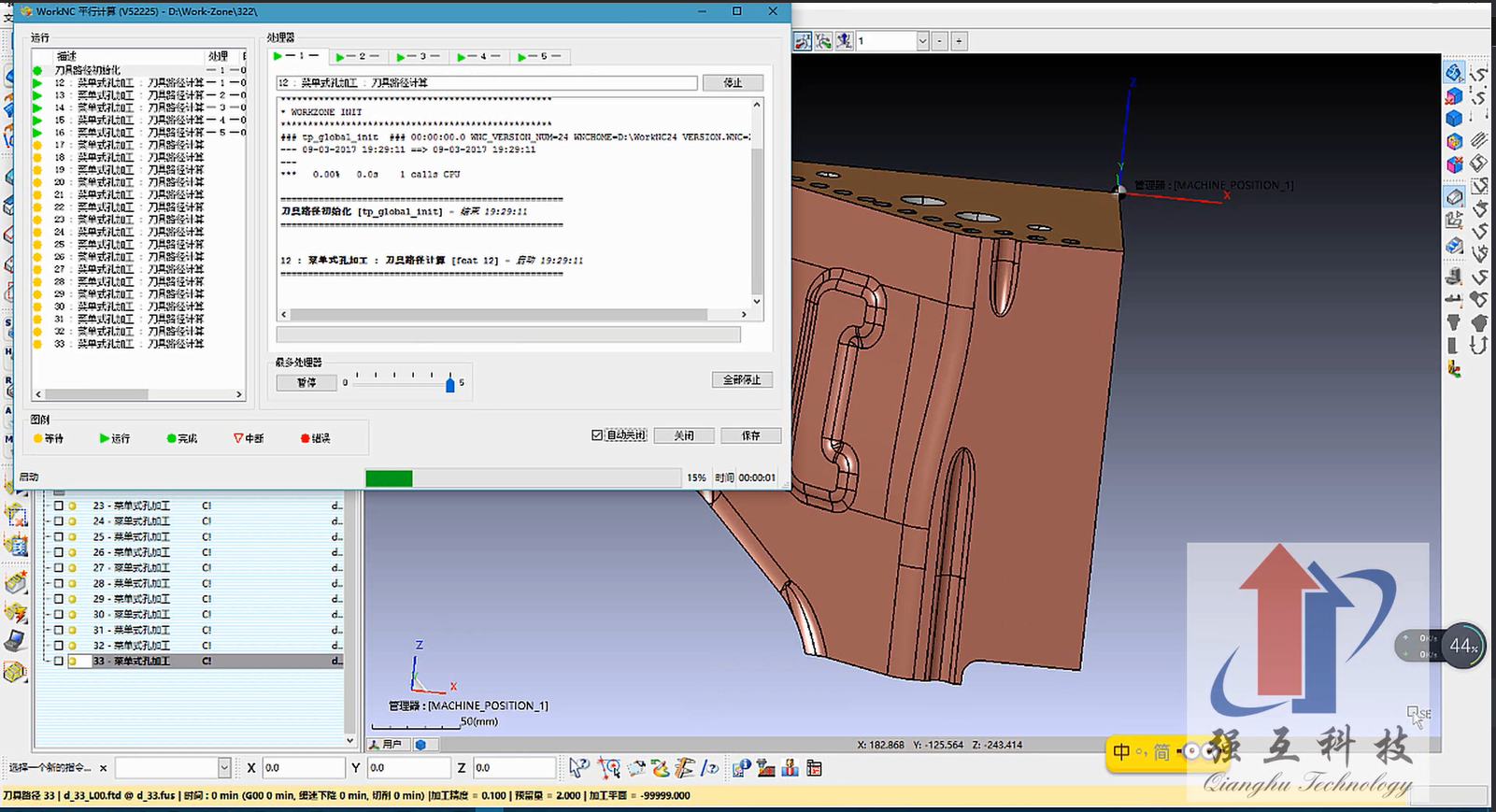 WorkNC自动化2-5轴CAM软件;WorkNC最好用的智能化钻孔功能;WorkNC热成型钻孔案例分享;上海强互科技