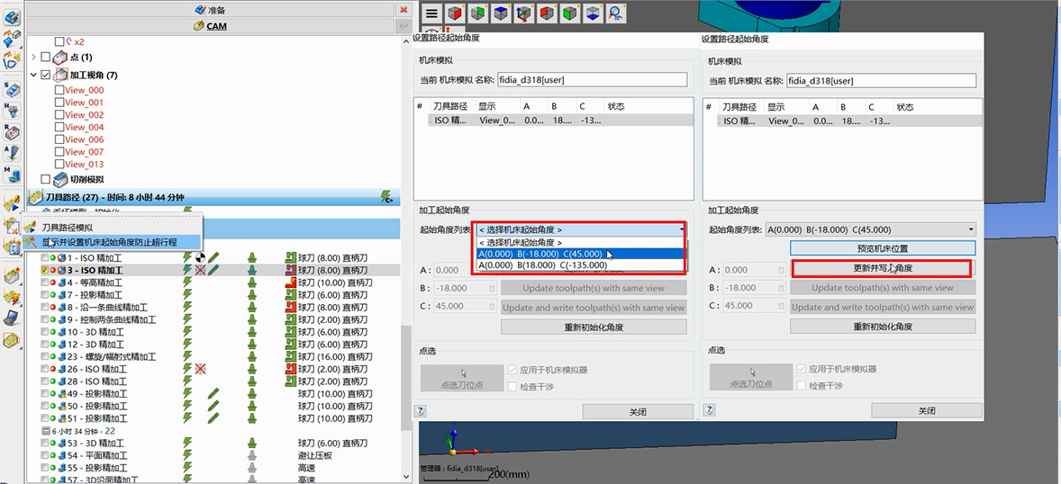 WorkNC;2-5轴最好用CAD/CAM;机床干涉检查教程;上海强互;电脑机械数控编程软件