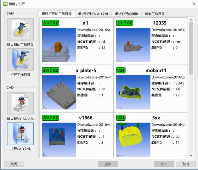 WorkNC;AUTO5;cad/cam;CNC加工中心;数控编程教程;上海强互科技