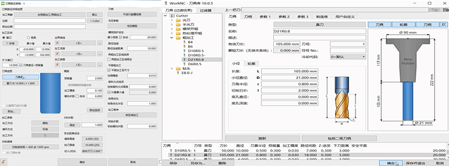 WorkNC;AUTO5;cad/cam;CNC加工中心;数控编程教程;上海强互科技