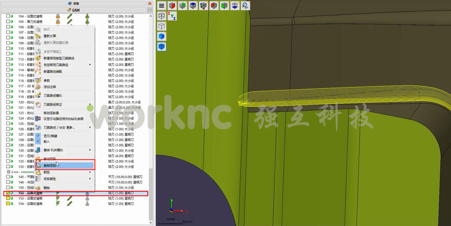 WorkNC最好用CAD/CAM软件;worknc尖角处清根技巧;cnc数控编程软件;上海强互