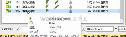 WorkNC最好用CAD/CAM软件;worknc尖角处清根技巧;cnc数控编程软件;上海强互