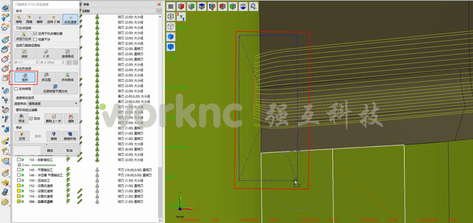 WorkNC最好用CAD/CAM软件;worknc尖角处清根技巧;cnc数控编程软件;上海强互