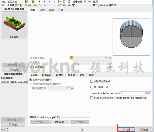 WorkNC轻松解决3轴程序在五轴机床超程难题;worknc;CAD/CAM;自动化电脑数控编程软件;上海强互