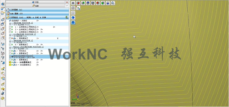 WorkNC软件; 圆弧刀路编程技巧;cam软件编程;上海强互