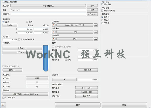 WorkNC软件; 圆弧刀路编程技巧;cam软件编程;上海强互