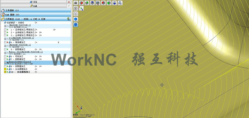 WorkNC软件; 圆弧刀路编程技巧;cam软件编程;上海强互