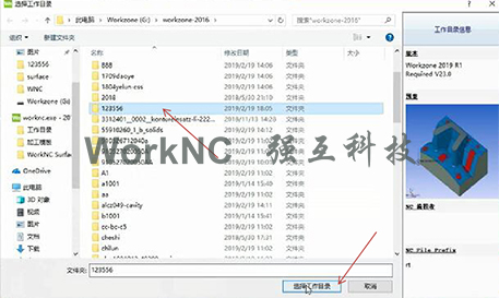 WorkNC自动化cam编程软件 worknc自动识别残留毛坯功能 WORKNC支持残留毛坯导入UG 编程教程 上海强互