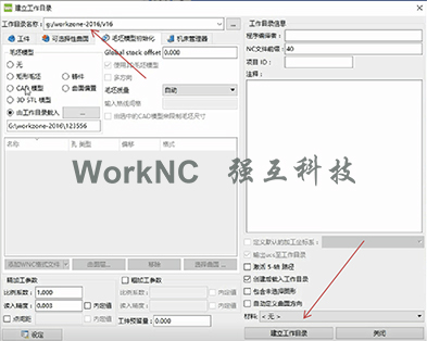 WorkNC自动化cam编程软件 worknc自动识别残留毛坯功能 WORKNC支持残留毛坯导入UG 编程教程 上海强互