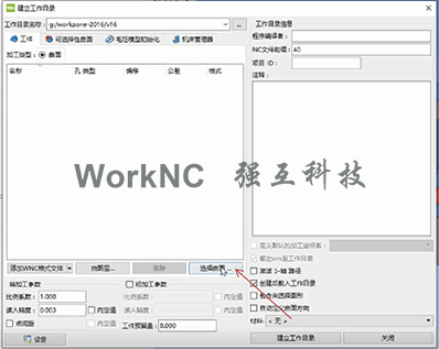 WorkNC自动化cam编程软件 worknc自动识别残留毛坯功能 WORKNC支持残留毛坯导入UG 编程教程 上海强互