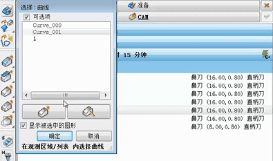 WorkNC冲压模侧壁加工教程;CAM软件;上海强互